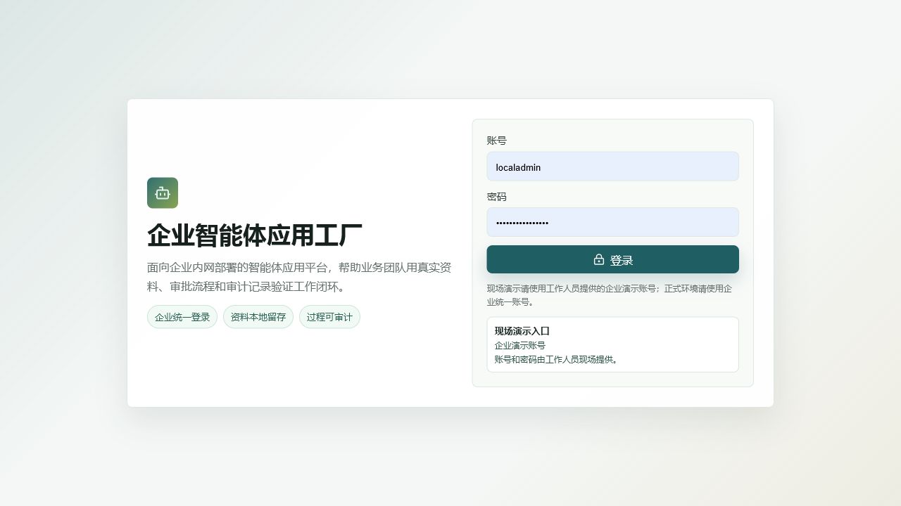 DeepSeek Harness 智能体工作台